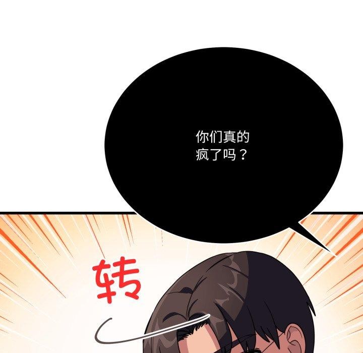77P - 当狗不丢人