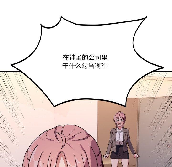 79P - 当狗不丢人