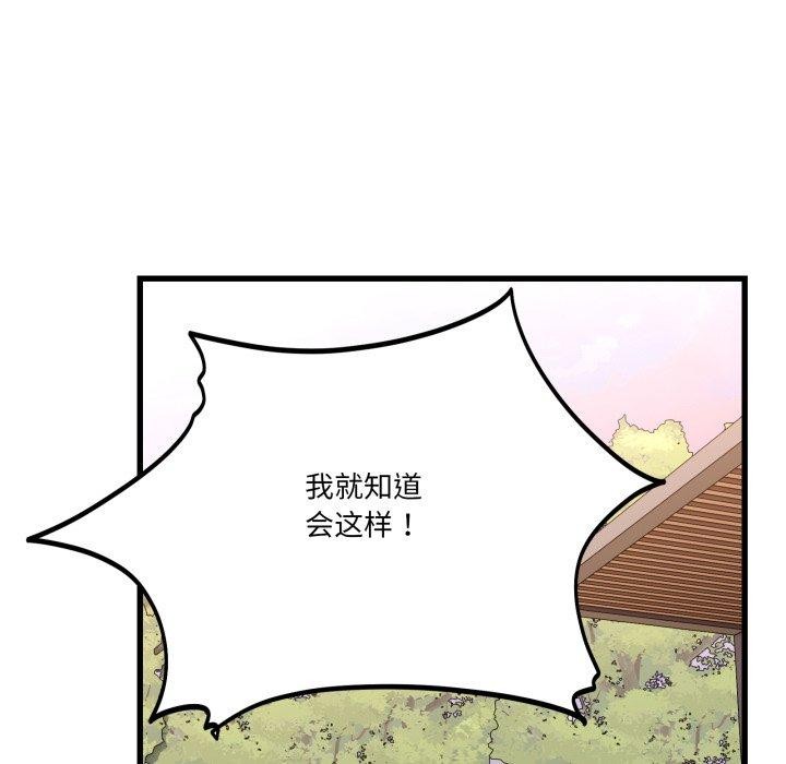 82P - 当狗不丢人