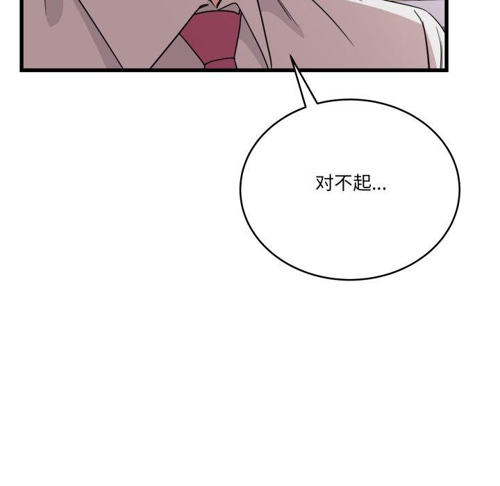 88P - 当狗不丢人