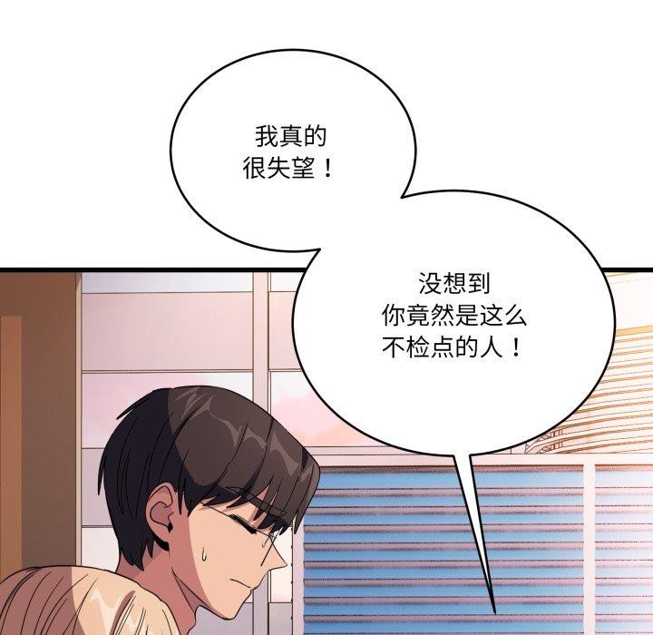 89P - 当狗不丢人