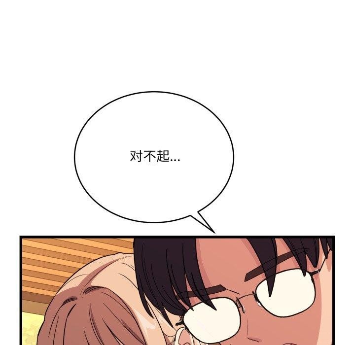 92P - 当狗不丢人