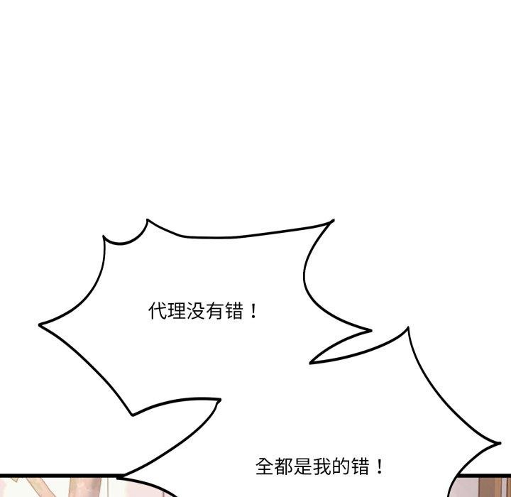 95P - 当狗不丢人
