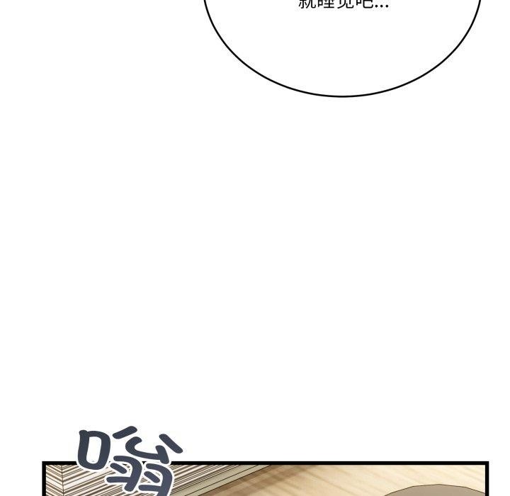 101P - 当狗不丢人