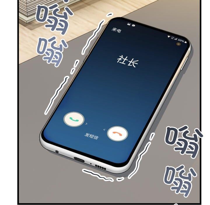 102P - 当狗不丢人