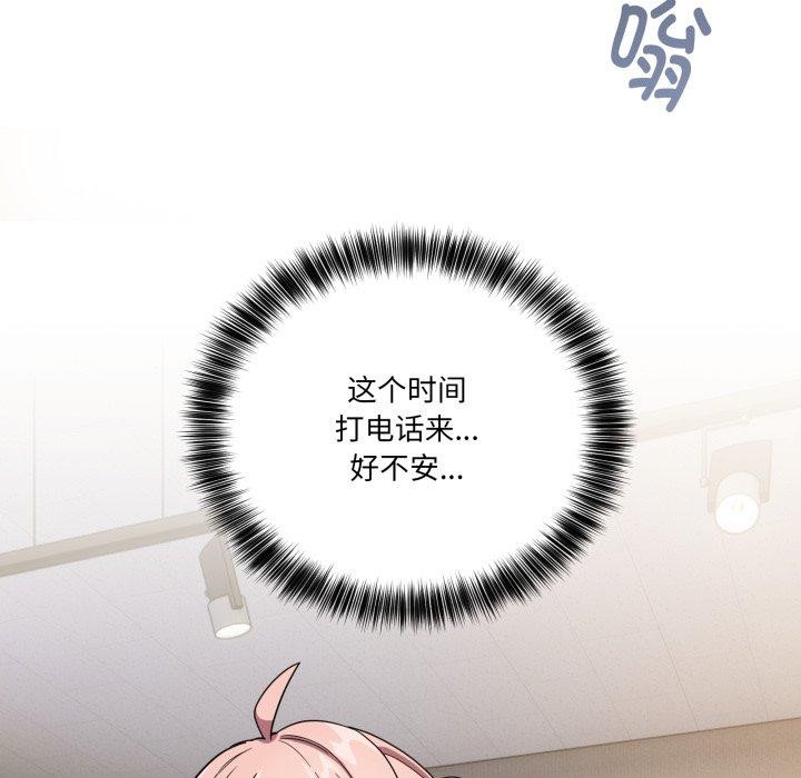 103P - 当狗不丢人