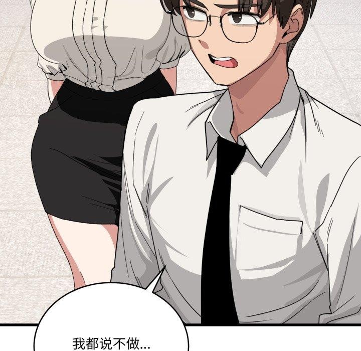 109P - 当狗不丢人