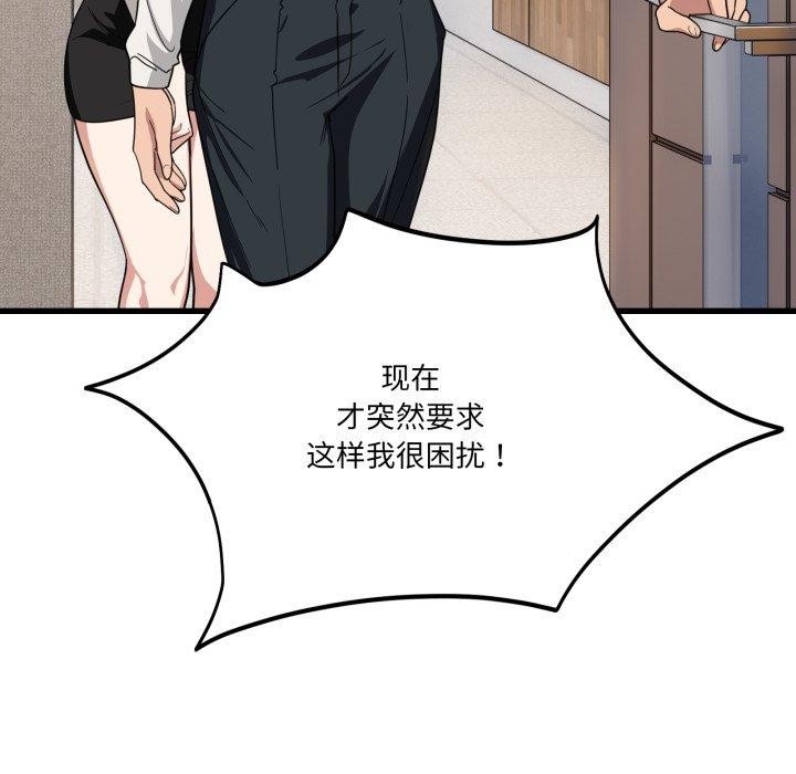 114P - 当狗不丢人