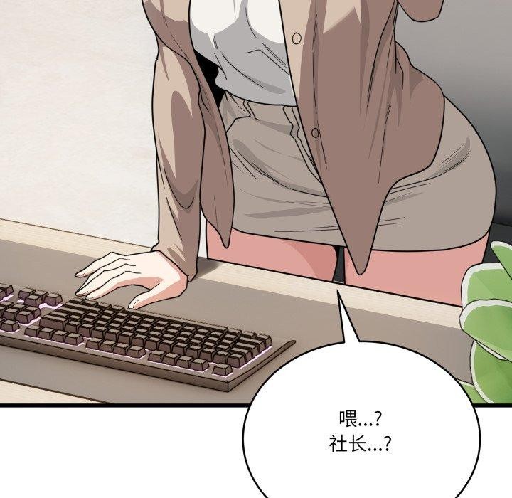 117P - 当狗不丢人