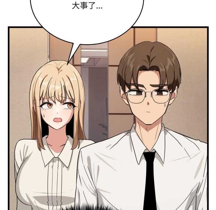 119P - 当狗不丢人