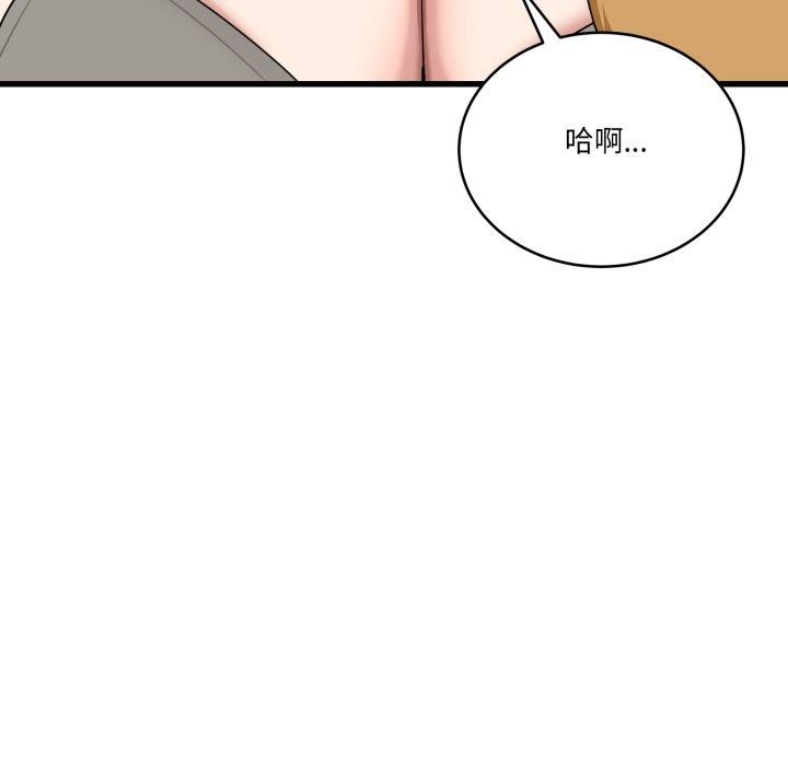 11P - 当狗不丢人