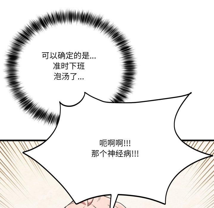 121P - 当狗不丢人