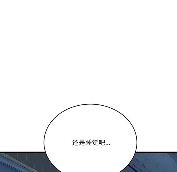 12P - 当狗不丢人