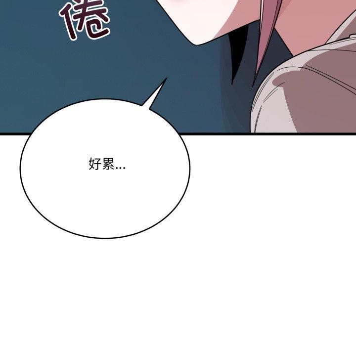 133P - 当狗不丢人