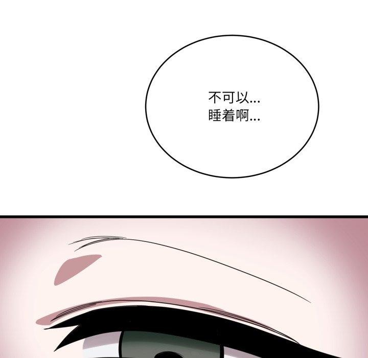134P - 当狗不丢人