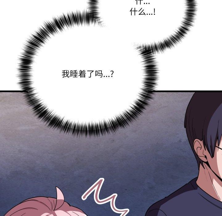 138P - 当狗不丢人