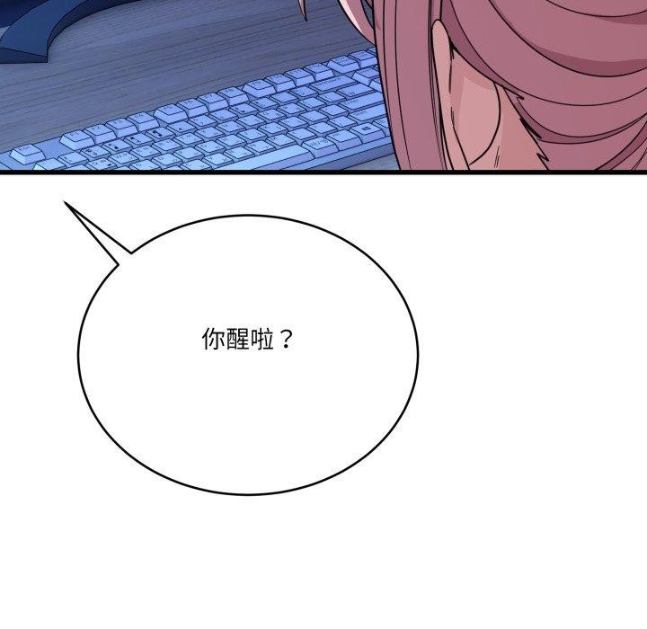 146P - 当狗不丢人