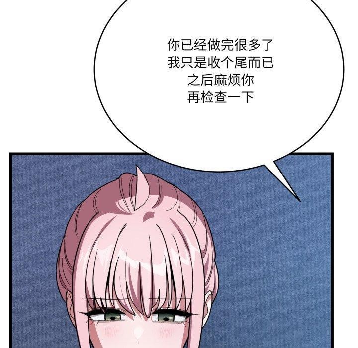 150P - 当狗不丢人