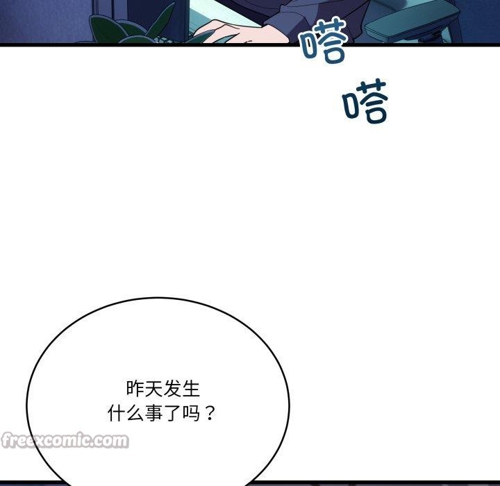 154P - 当狗不丢人