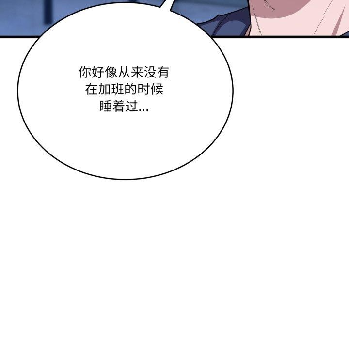 156P - 当狗不丢人
