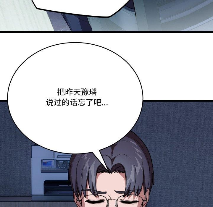 161P - 当狗不丢人