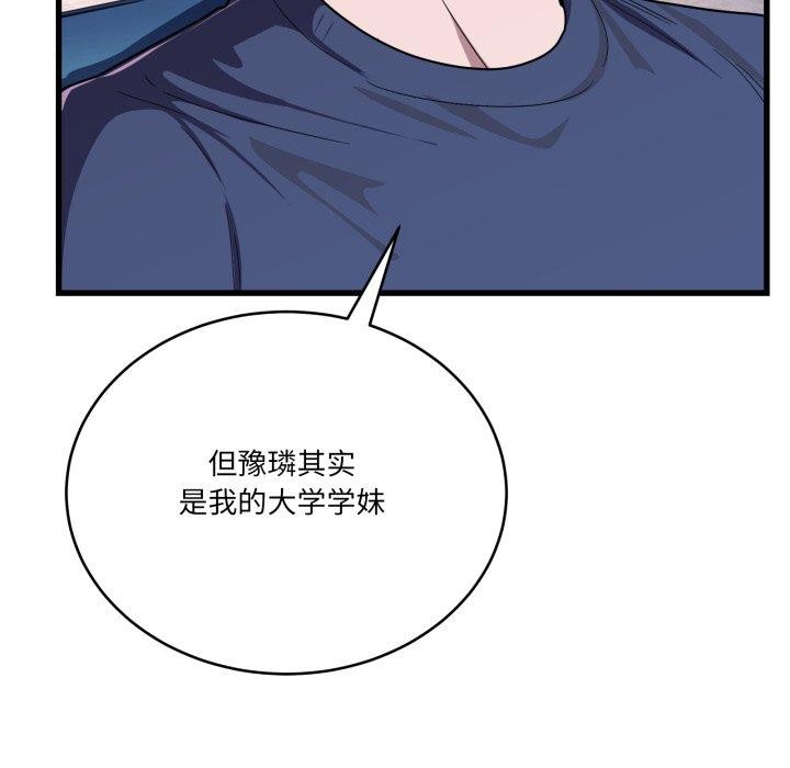 169P - 当狗不丢人