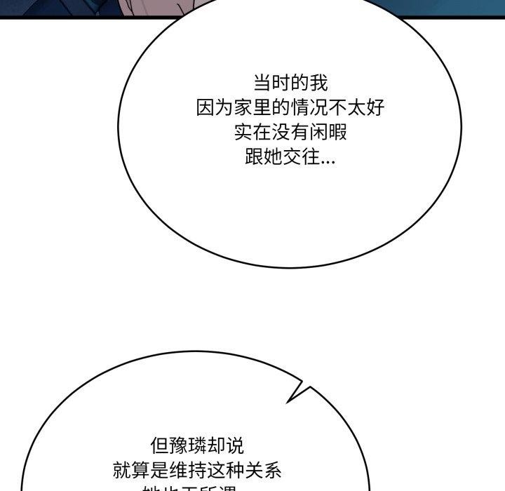 172P - 当狗不丢人