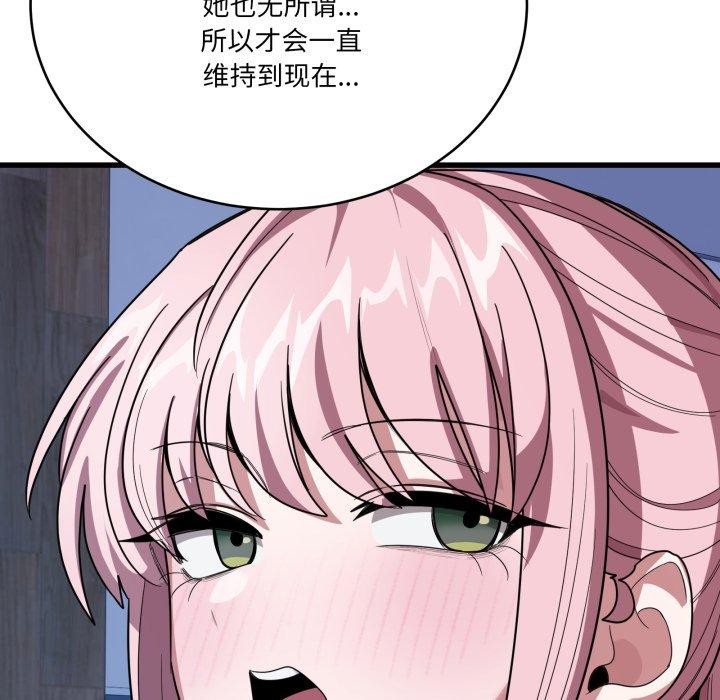 173P - 当狗不丢人