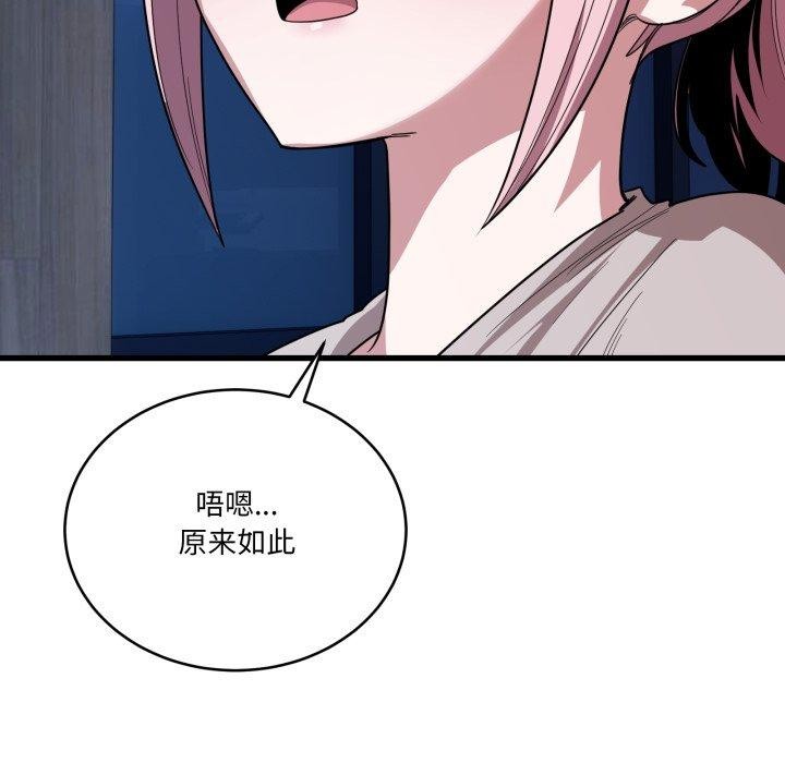 174P - 当狗不丢人