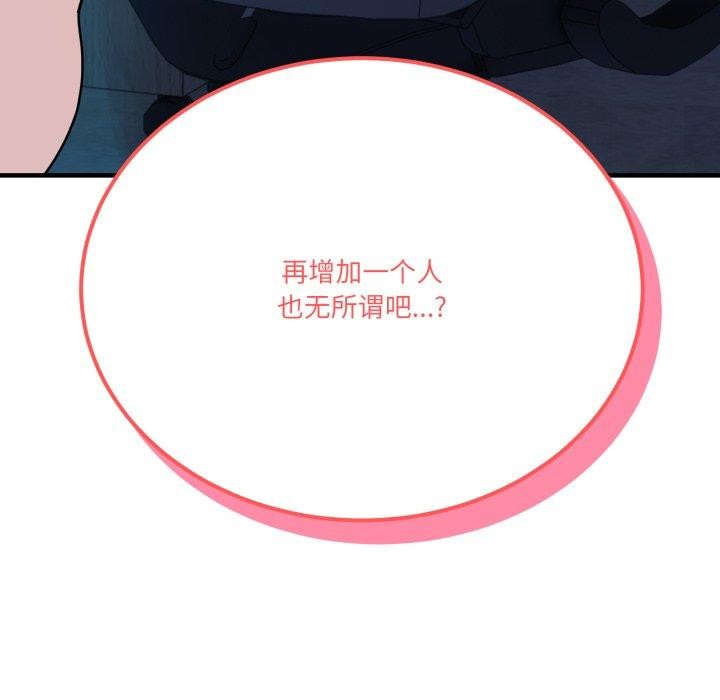 183P - 当狗不丢人
