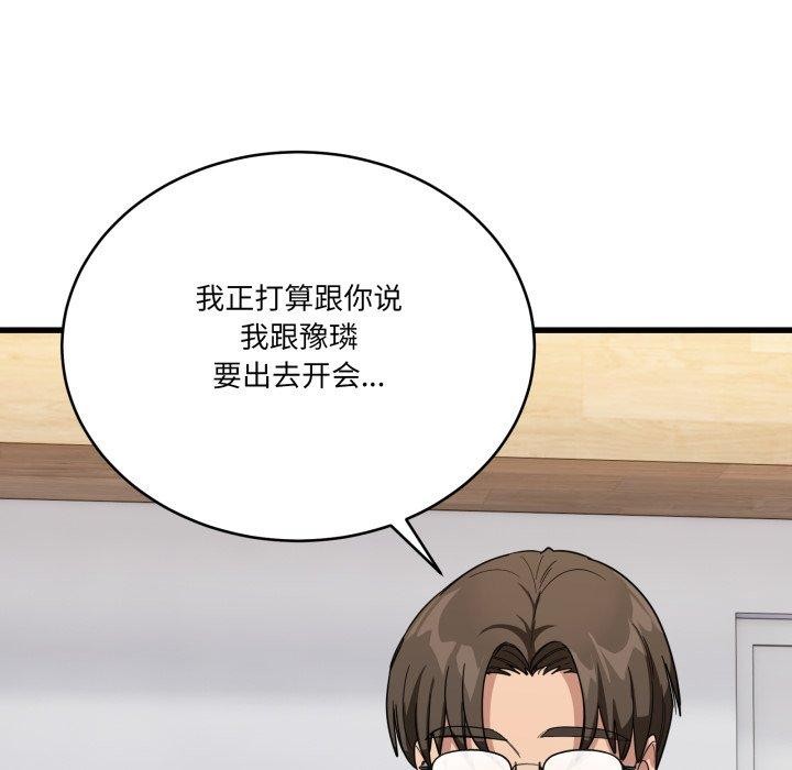 35P - 当狗不丢人
