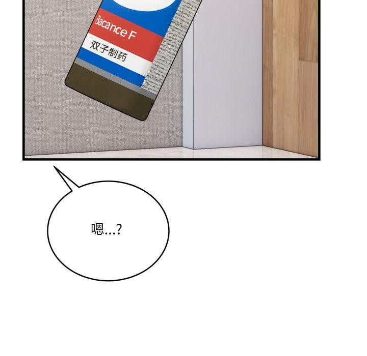 43P - 当狗不丢人