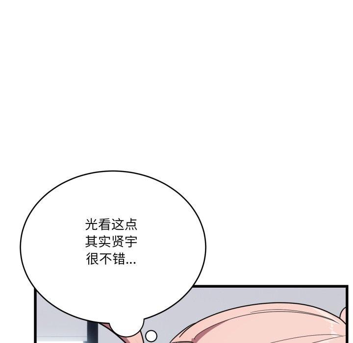 54P - 当狗不丢人