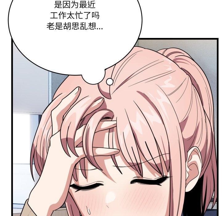 65P - 当狗不丢人