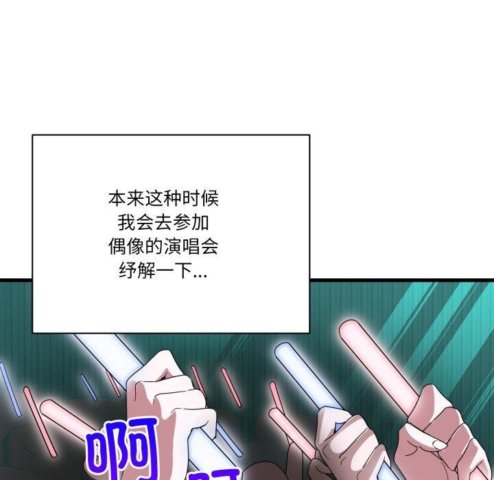 67P - 当狗不丢人