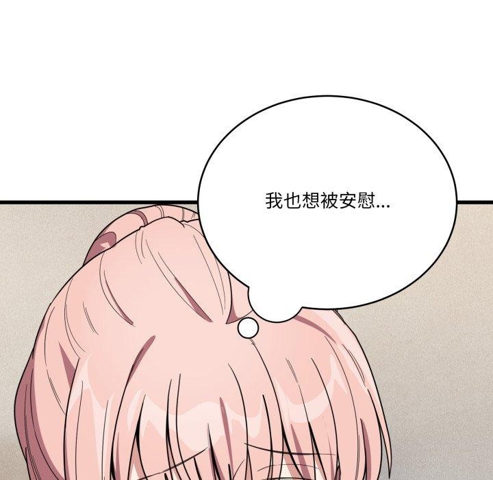 75P - 当狗不丢人