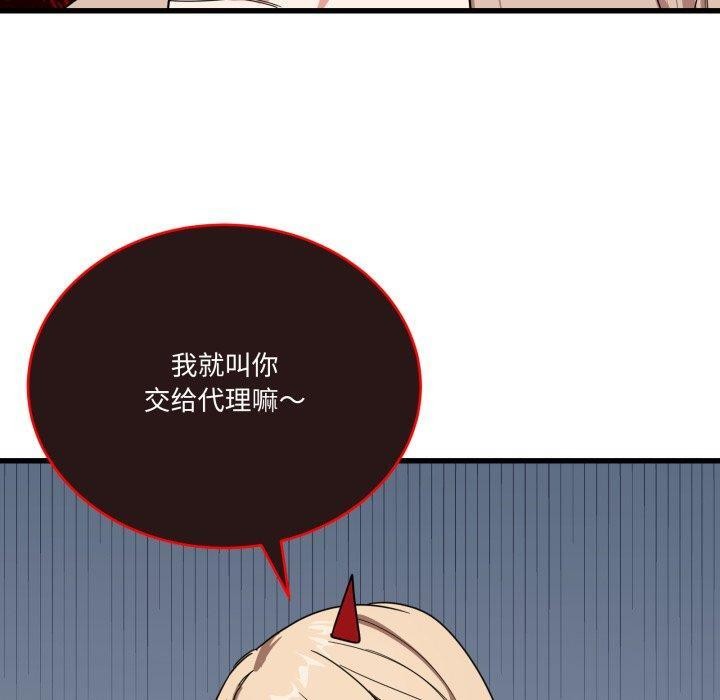 80P - 当狗不丢人