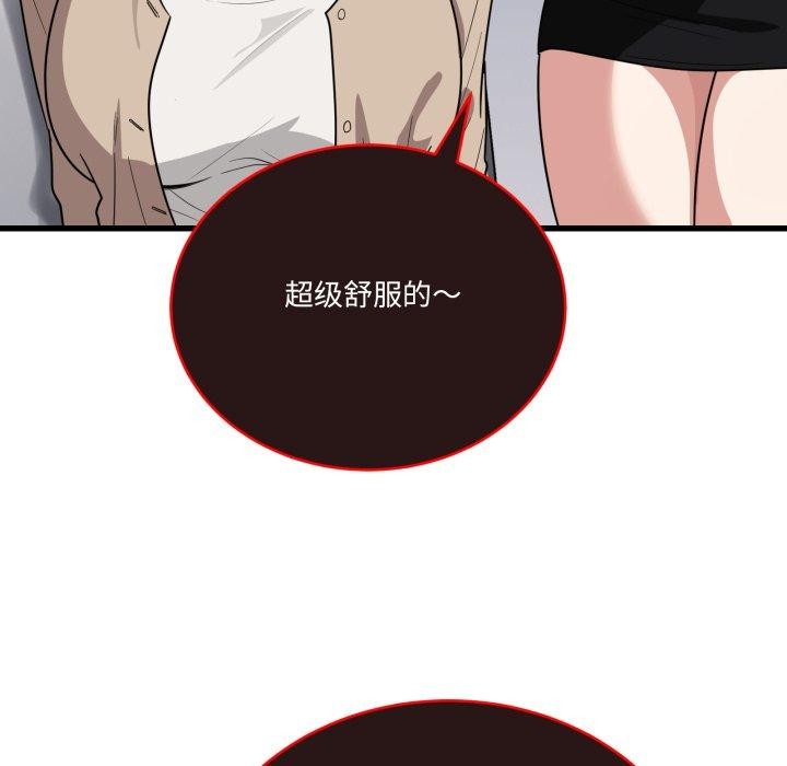 82P - 当狗不丢人