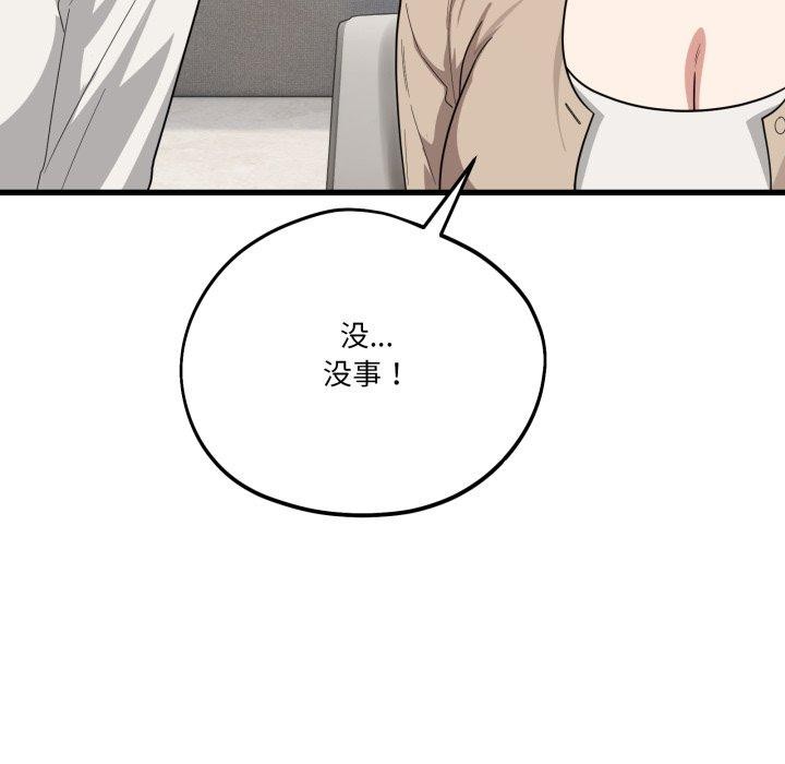 89P - 当狗不丢人