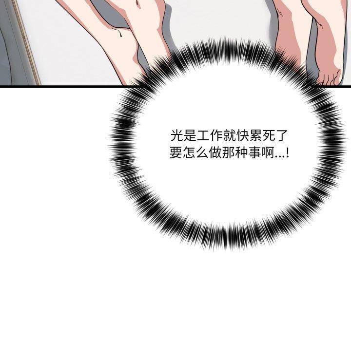 8P - 当狗不丢人