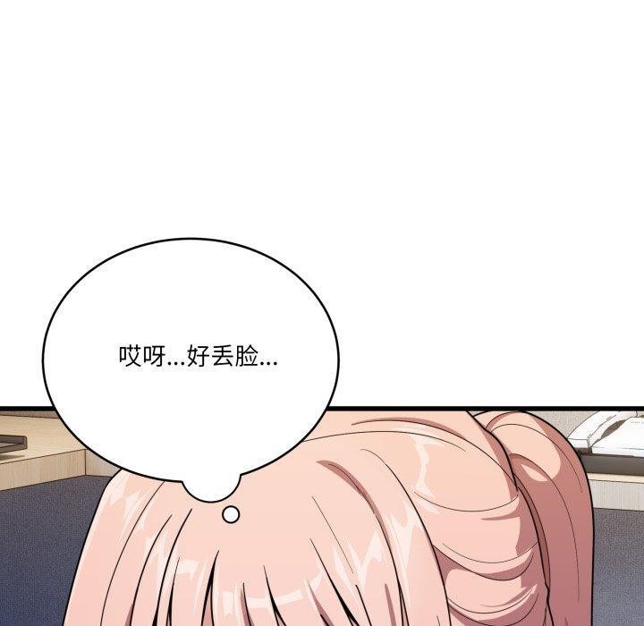 90P - 当狗不丢人