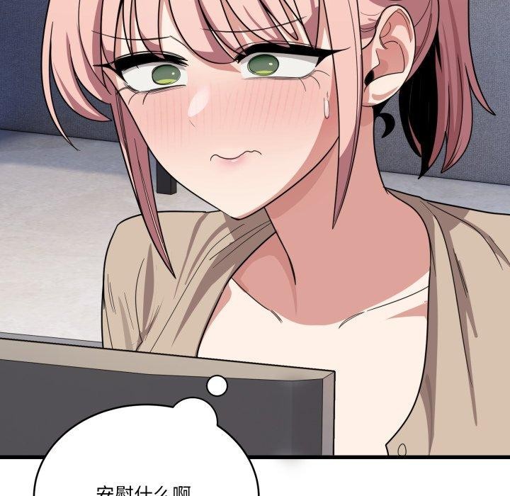 91P - 当狗不丢人