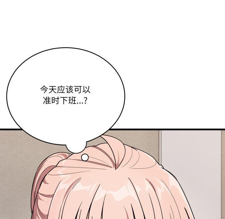 99P - 当狗不丢人