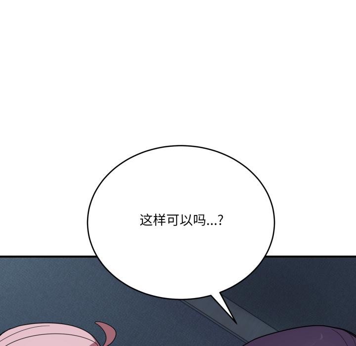 103P - 当狗不丢人