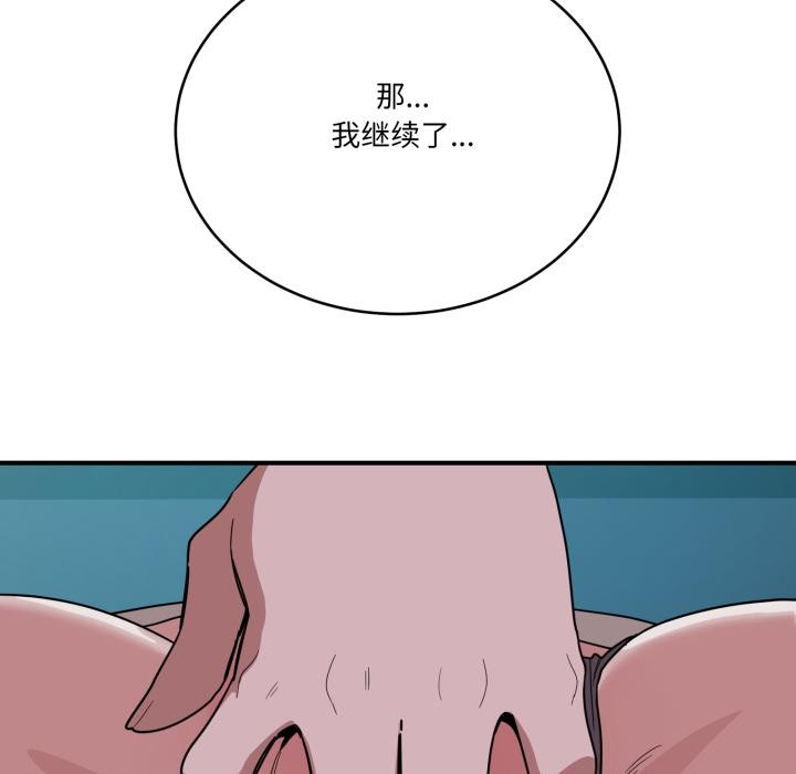 106P - 当狗不丢人