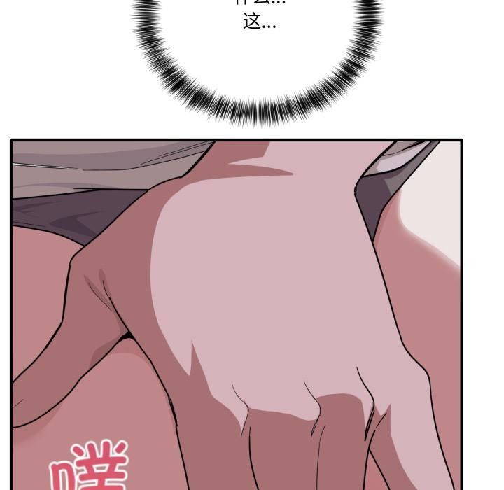 113P - 当狗不丢人