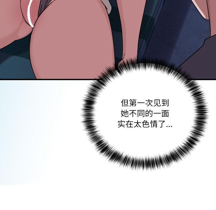 133P - 当狗不丢人