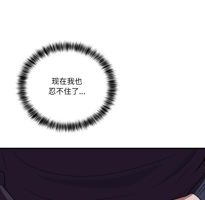 134P - 当狗不丢人