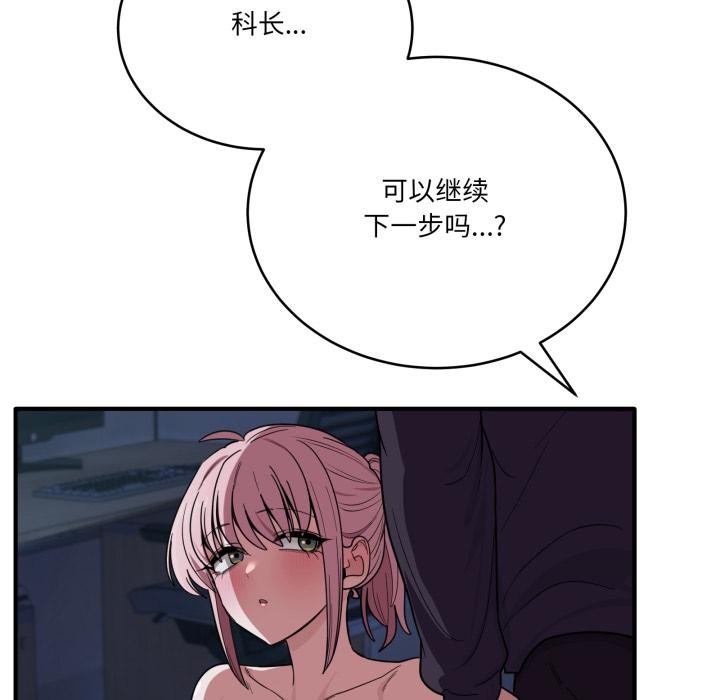 136P - 当狗不丢人