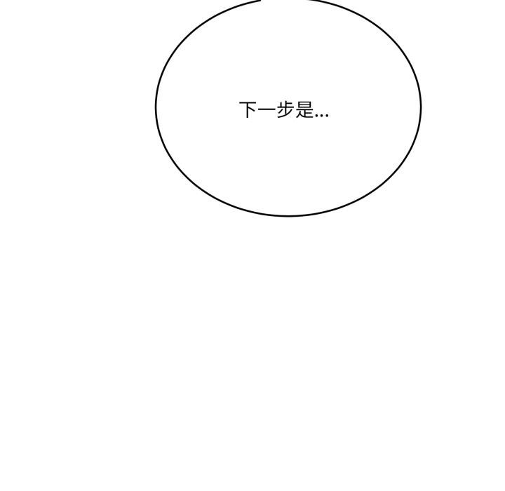 138P - 当狗不丢人
